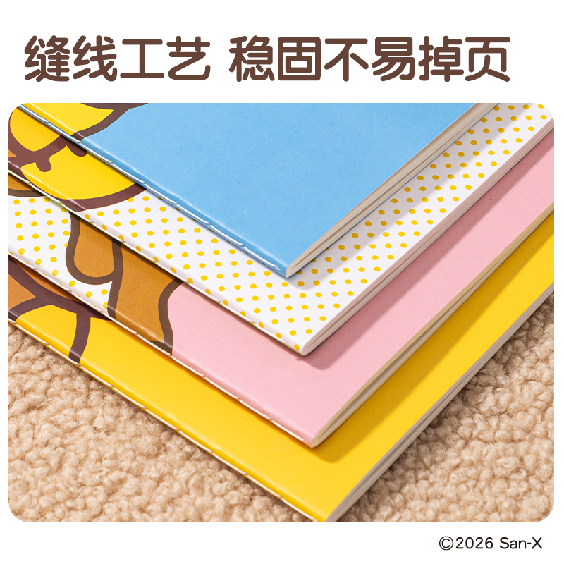 纵横QS202轻松熊缝线本B5 40张(混)(本)