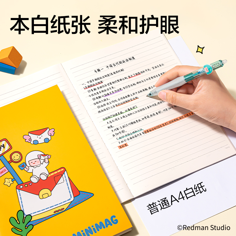 纵横ME202迷你麦格缝线本B5 40张(混)(本)
