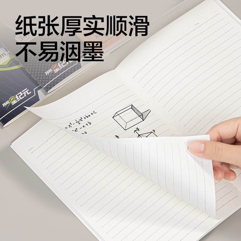 纵横HT201缝线本A5 40张(跨越星纪元)(本)