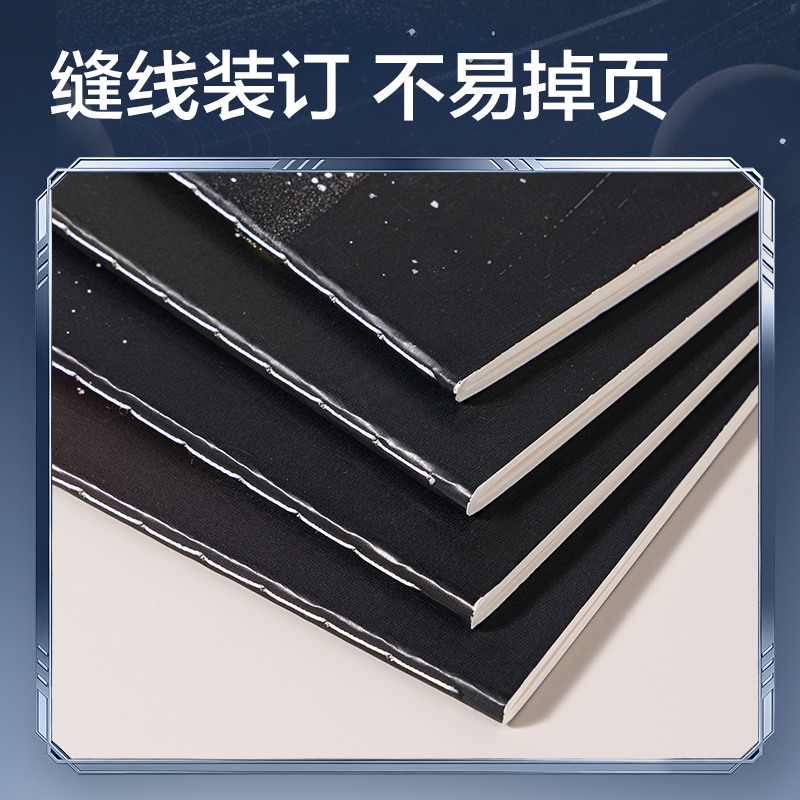 纵横HT202缝线本B5 40张(跨越星纪元)(本)