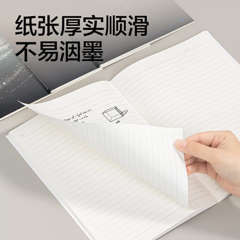 纵横HT202缝线本B5 40张(跨越星纪元)(本)