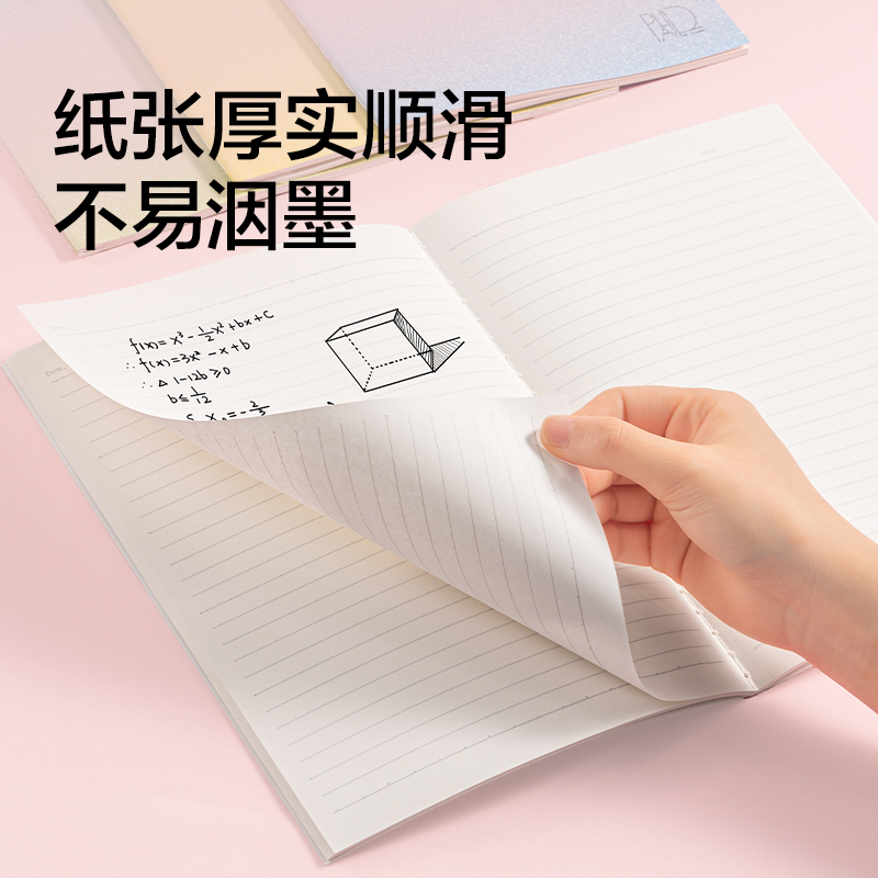 纵横FB540缝线本B5 40张(晴雨间奏)(本)