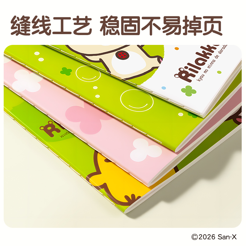 纵横QS201轻松熊缝线本A5 40张(混)(本)