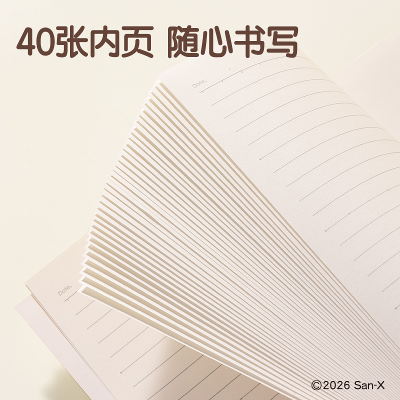 纵横QS201轻松熊缝线本A5 40张(混)(本)