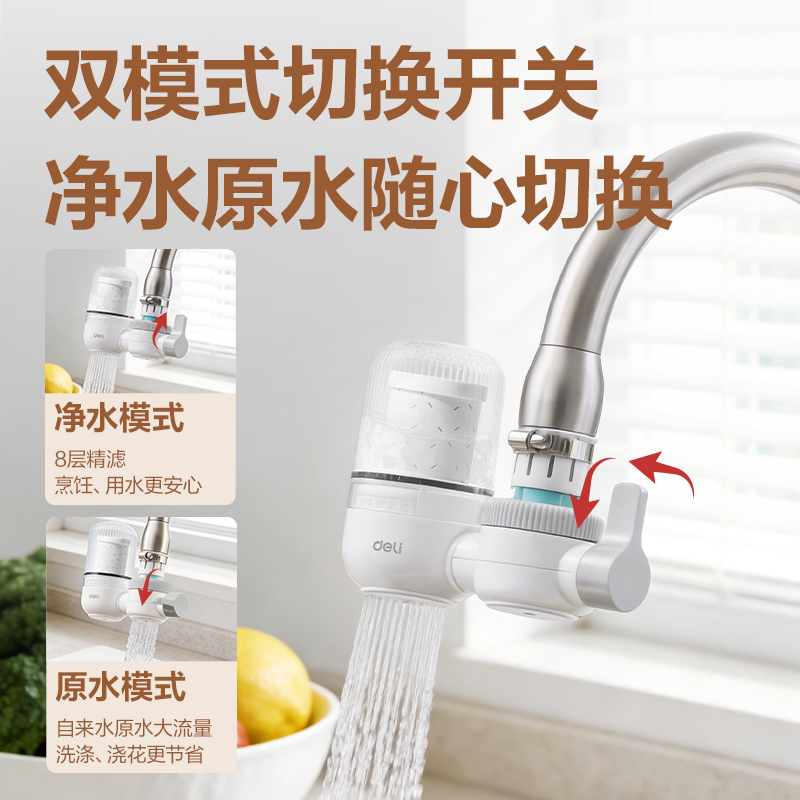 纵横LD461龙头净水器（一机一芯）(白)(台)