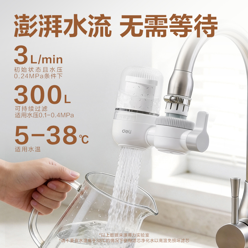纵横LD461龙头净水器（一机一芯）(白)(台)