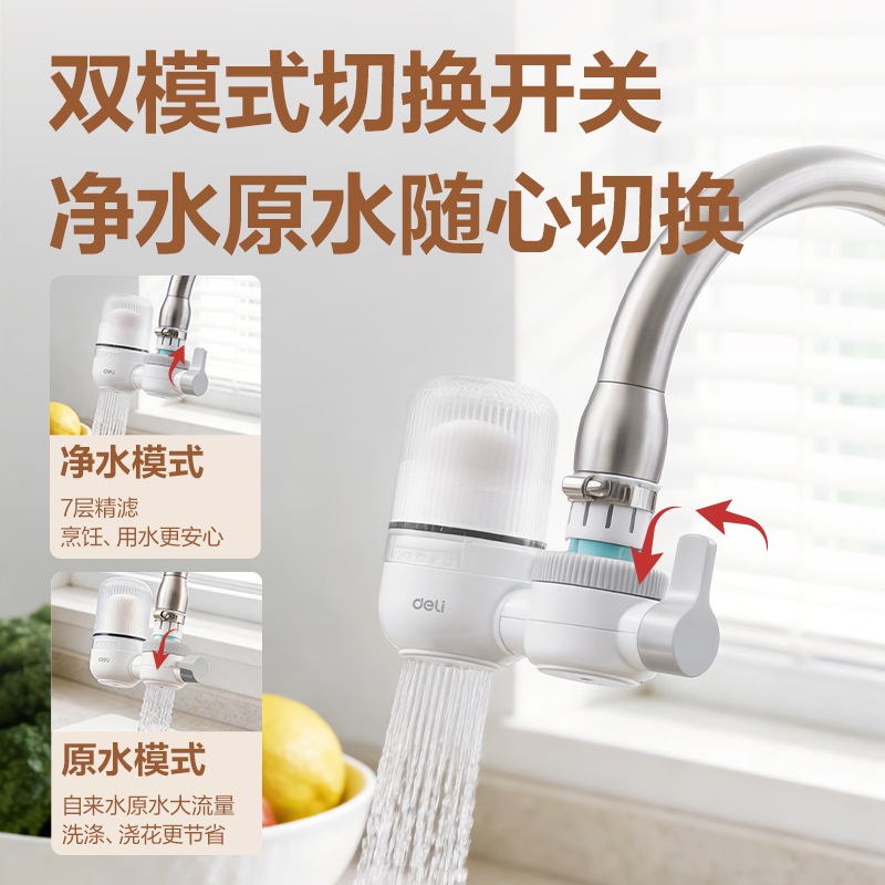 纵横LD460龙头净水器（一机一芯）(白)(台)