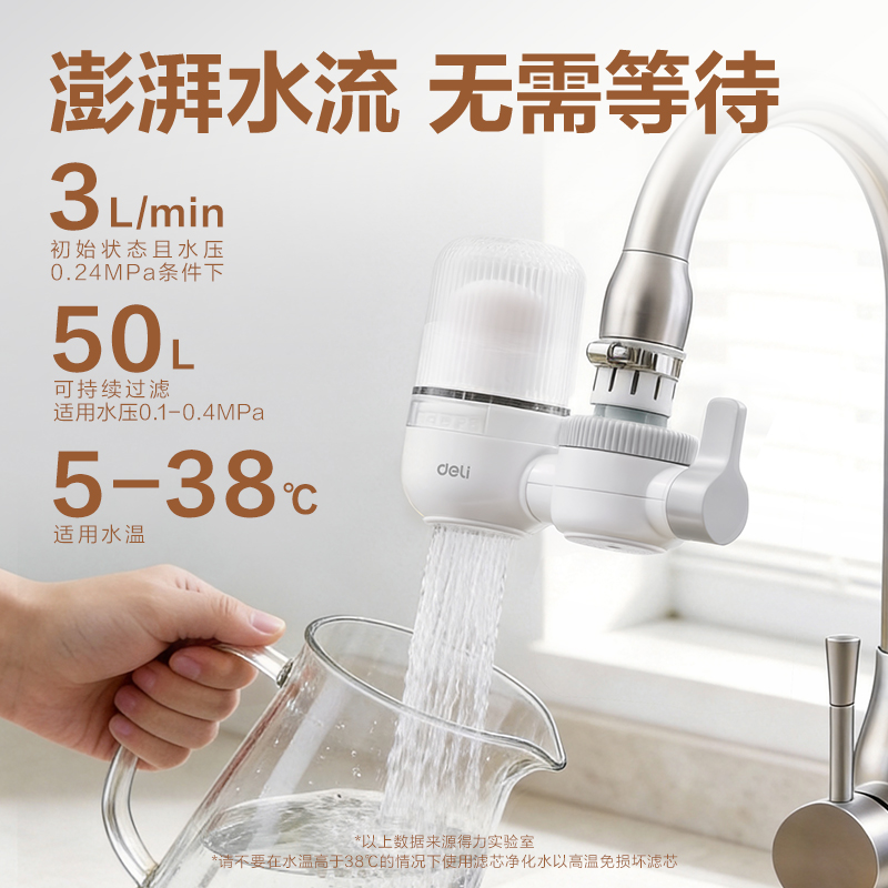 纵横LD460龙头净水器（一机一芯）(白)(台)