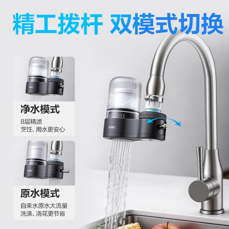 纵横LD470龙头净水器（一机一芯）(灰)(台)