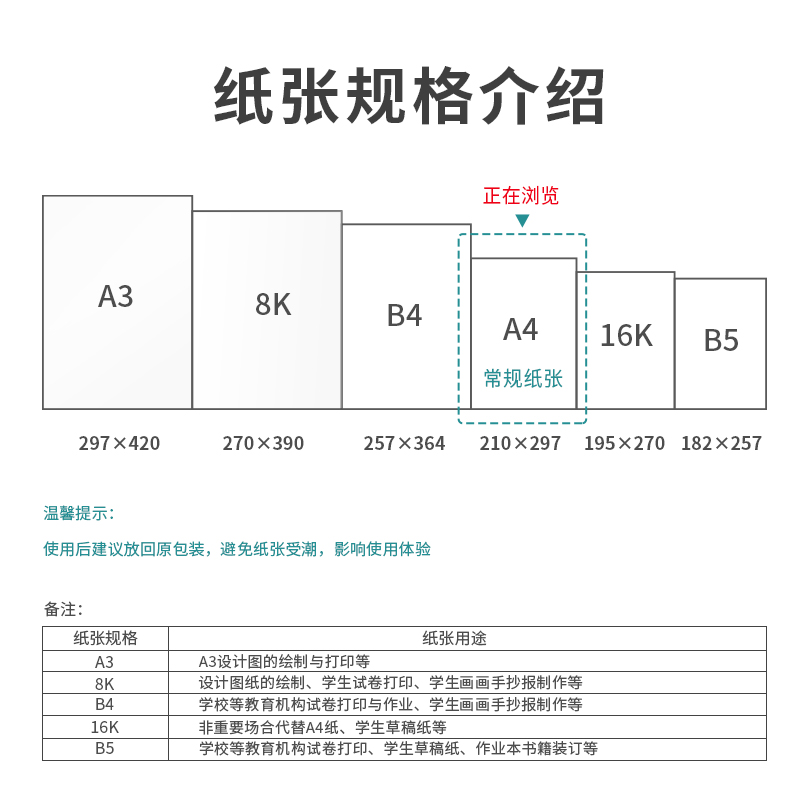 纵横ZF3597佳铂双面复印纸A4-80g-6包(白)(包)