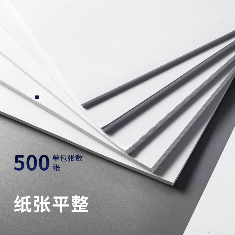 纵横ZF3587佳铂双面复印纸A4-70g-6包(白)(包)