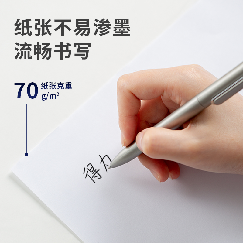 纵横ZF3587佳铂双面复印纸A4-70g-6包(白)(包)
