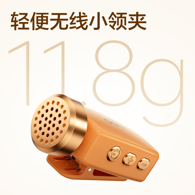 纵横LT941J领夹麦扩音器(金)(台)