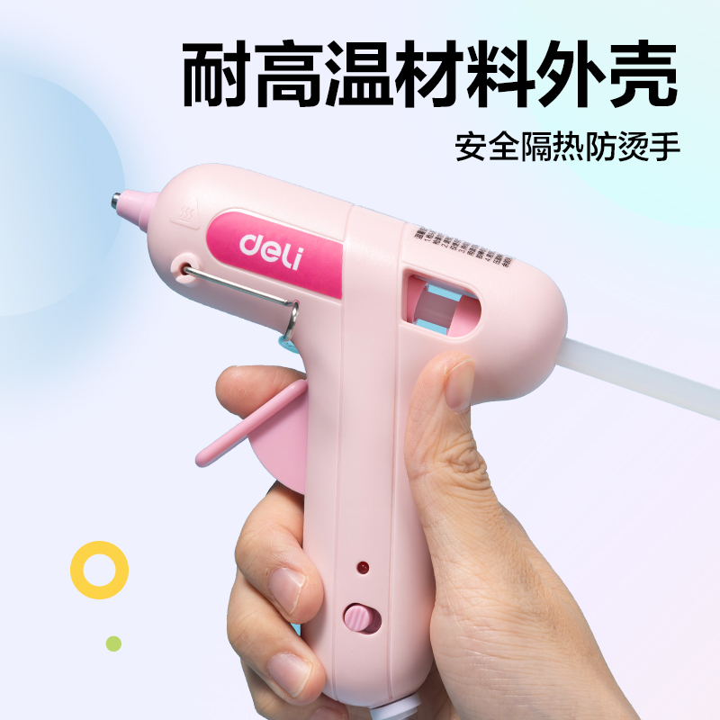 纵横YC707热熔胶枪-20W(粉)(把)