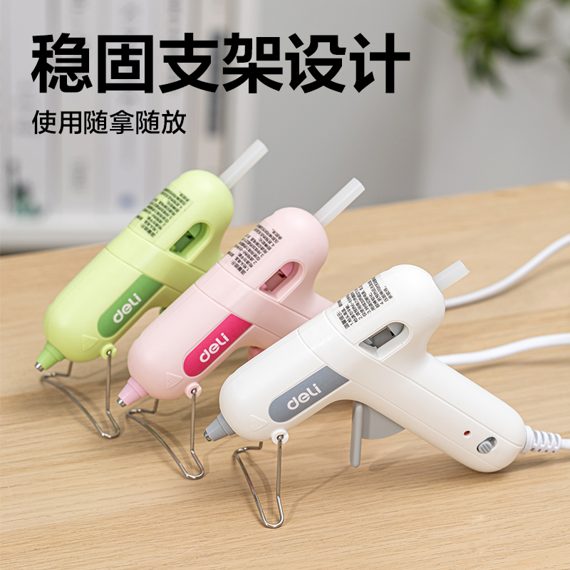 纵横YC707热熔胶枪-20W(粉)(把)