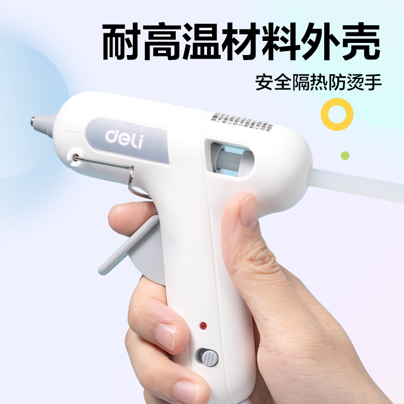 纵横YC707热熔胶枪-20W(白)(把)