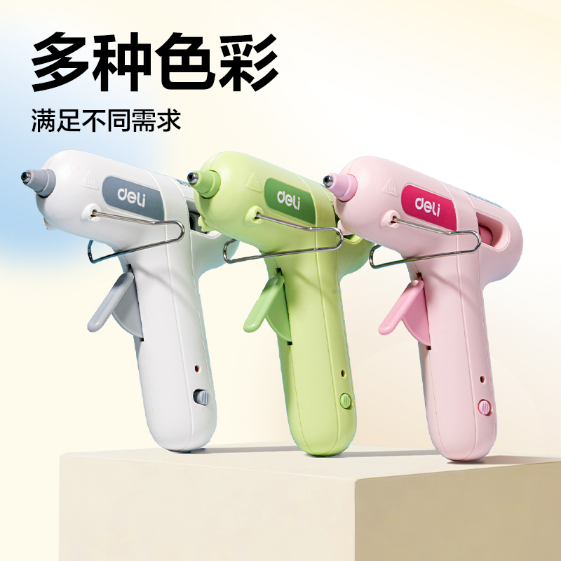 纵横YC707热熔胶枪-20W(白)(把)