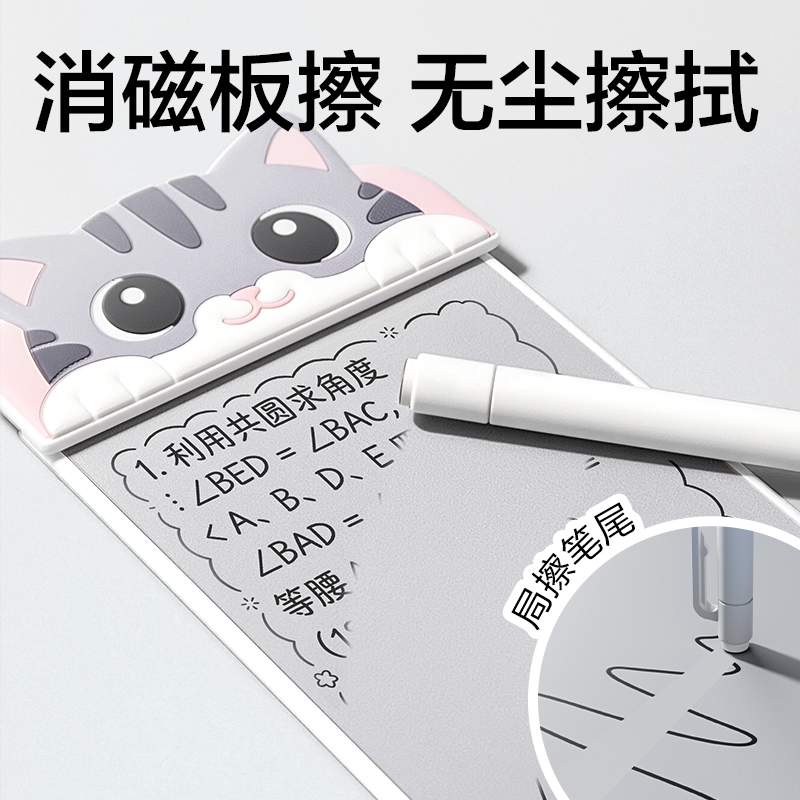 纵横MQ167无墨书写护眼白板79*172mm(卡皮巴拉款)(白)(盒)