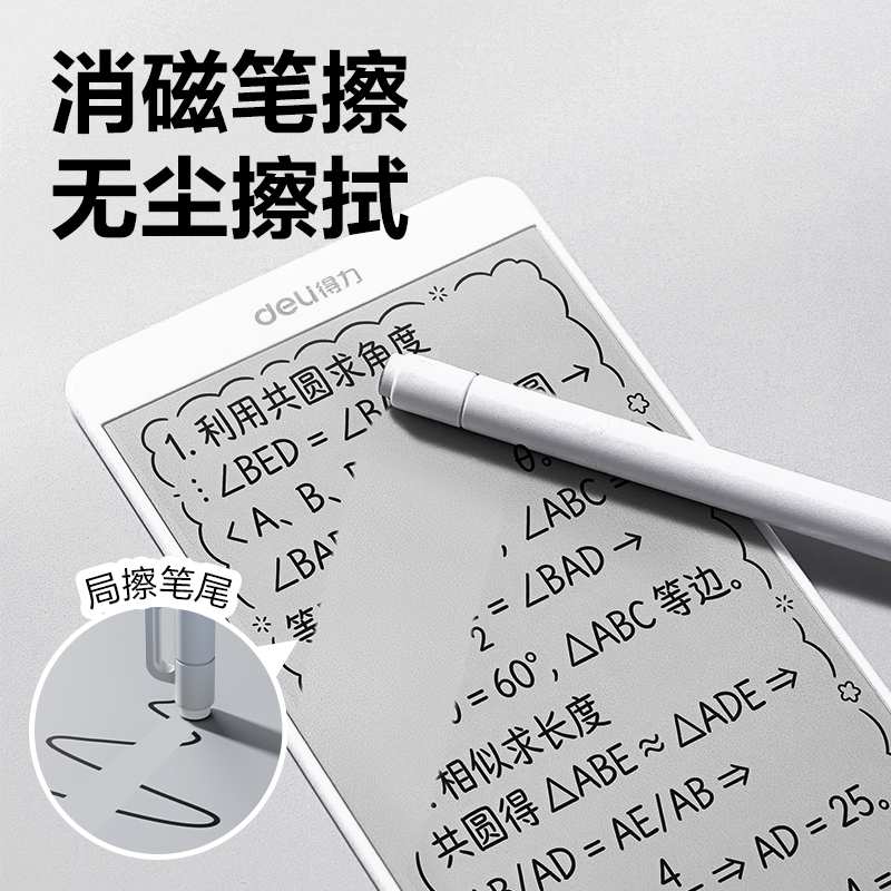 纵横MQ164无墨书写护眼白板75*140mm(白)(盒)