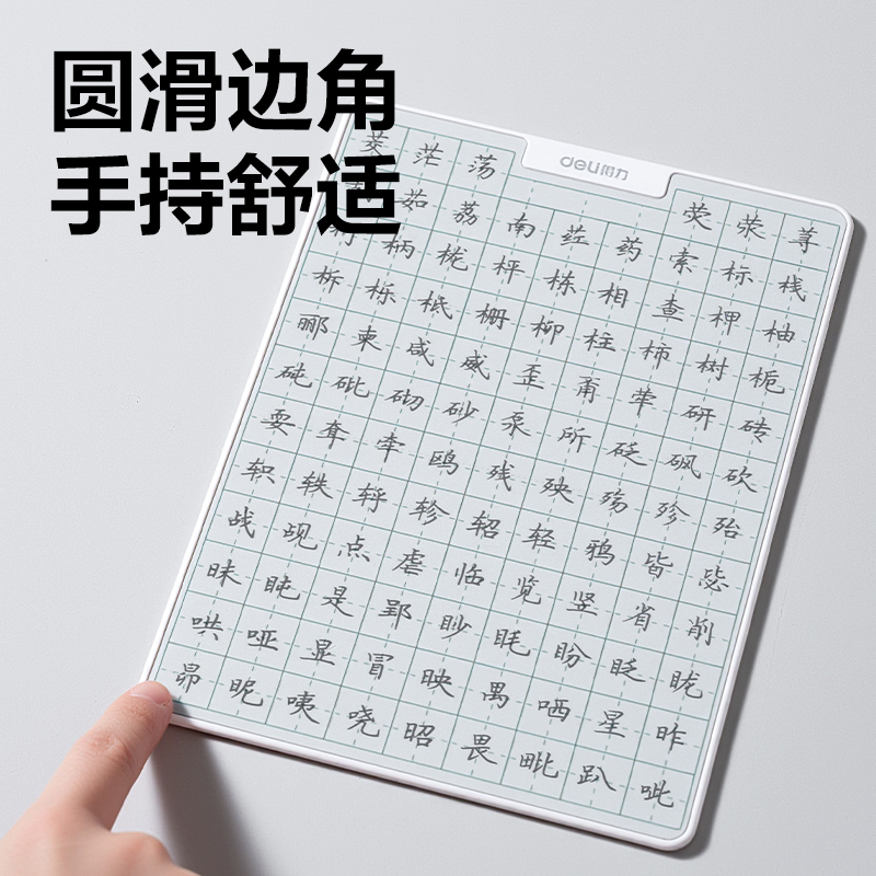 纵横MQ163无墨书写护眼白板151*208mm(田字格款)(白)(盒)