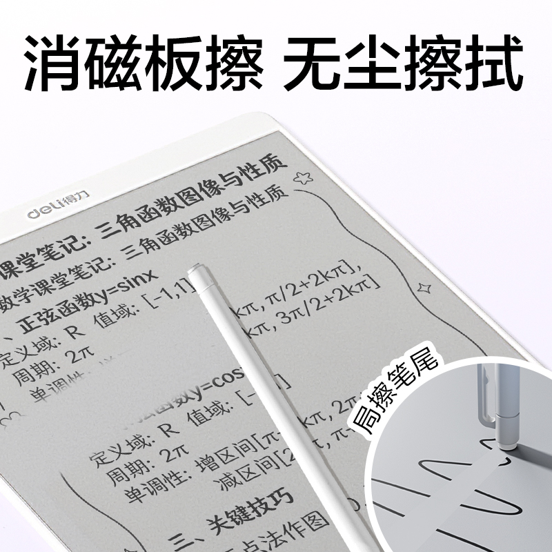 纵横MQ168无墨书写护眼白板128*190mm(白)(盒)