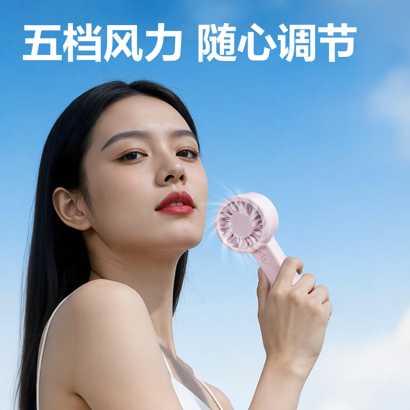 纵横LK110-手持风扇(白)(台)
