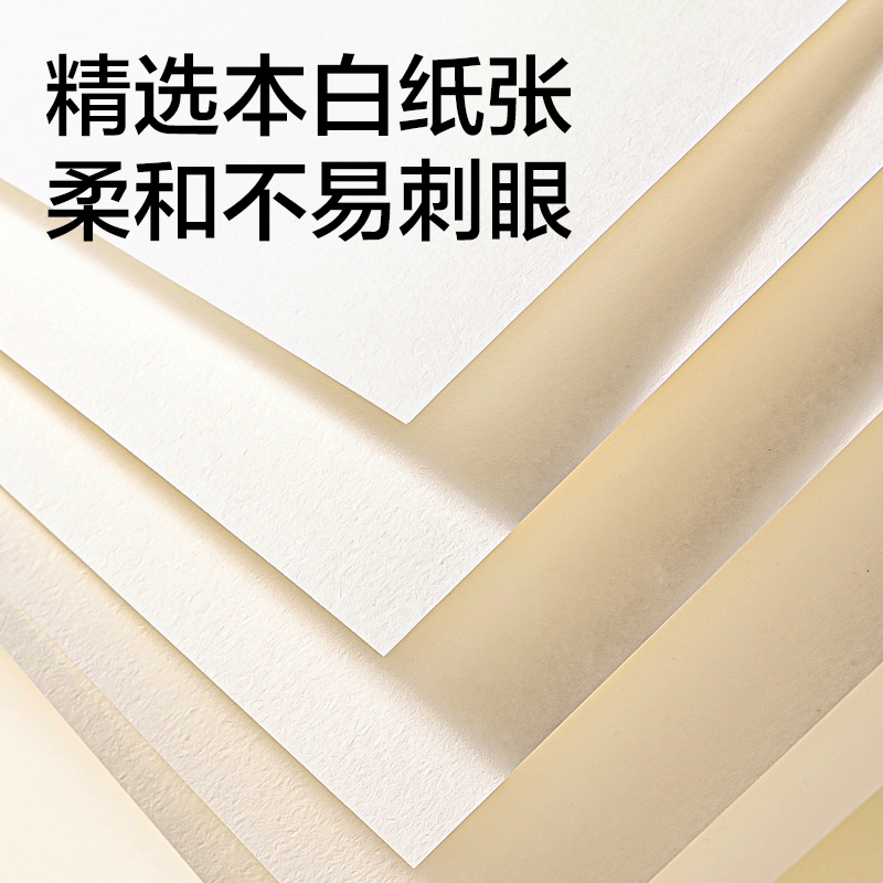 纵横BE20-L手绘大师-牛皮螺旋图画本195*280mm20张(牛皮)(本)