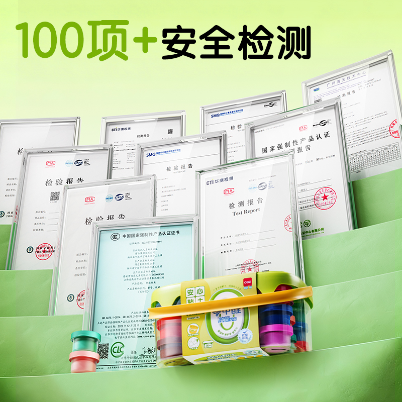 纵横YC222-12抗菌零甲醛按键开盖工具箱粘土_12色(混)(个)