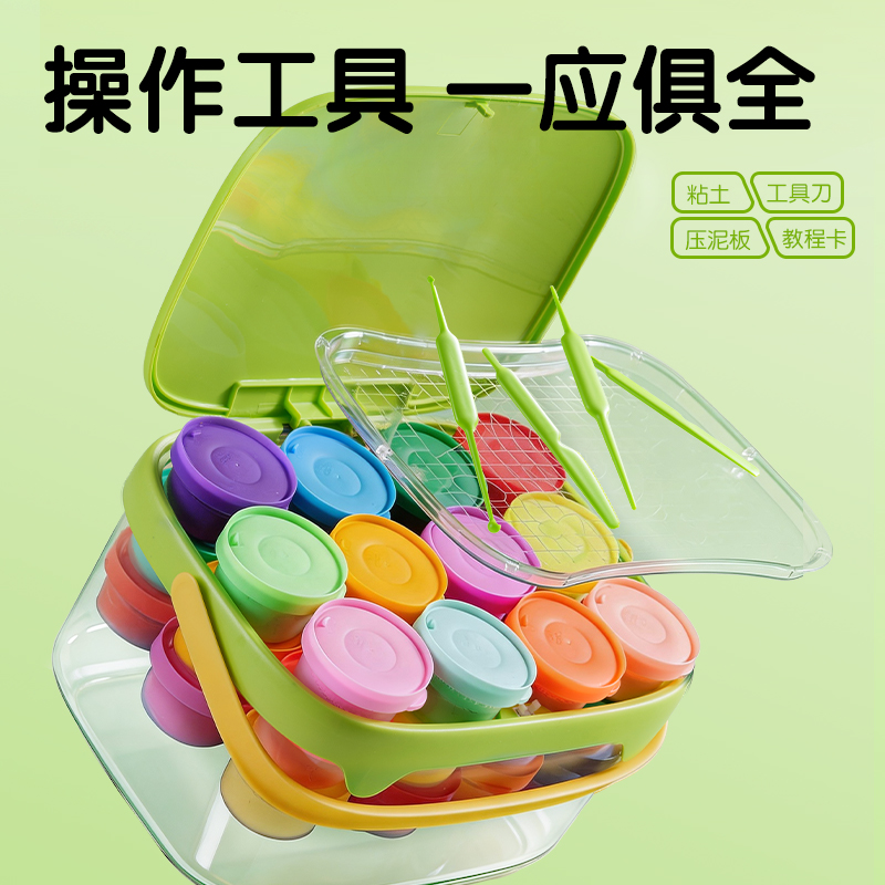 纵横YC222-12抗菌零甲醛按键开盖工具箱粘土_12色(混)(个)