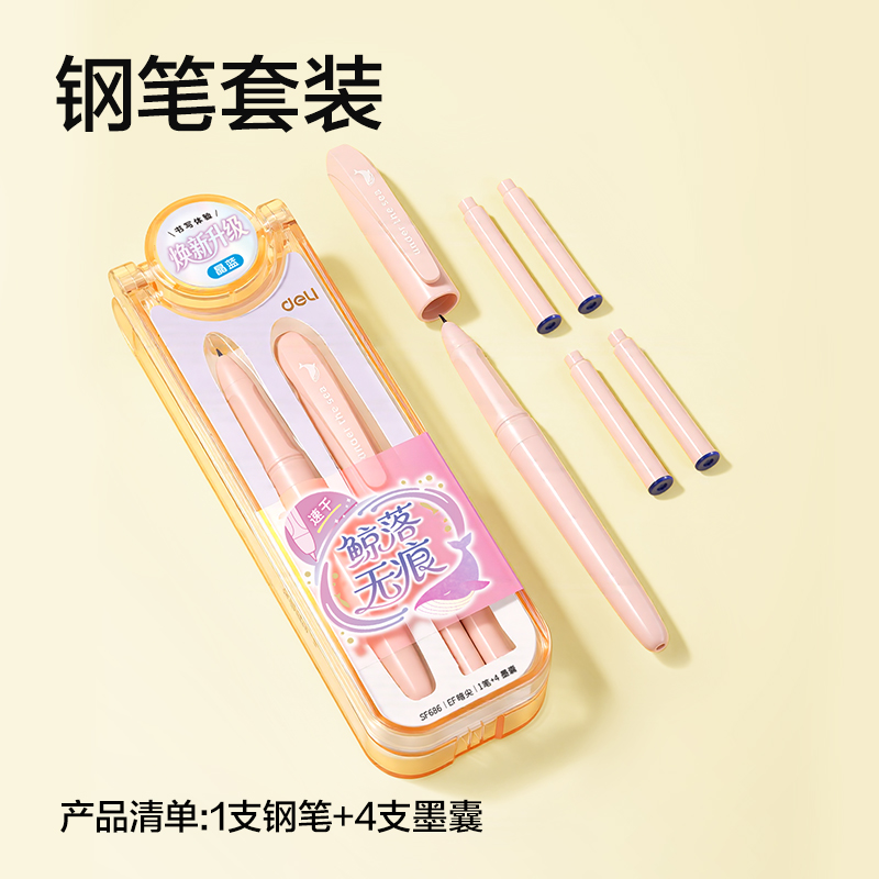 纵横SF686速干学生钢笔EF暗尖(晶蓝)(1笔＋4墨囊/盒)