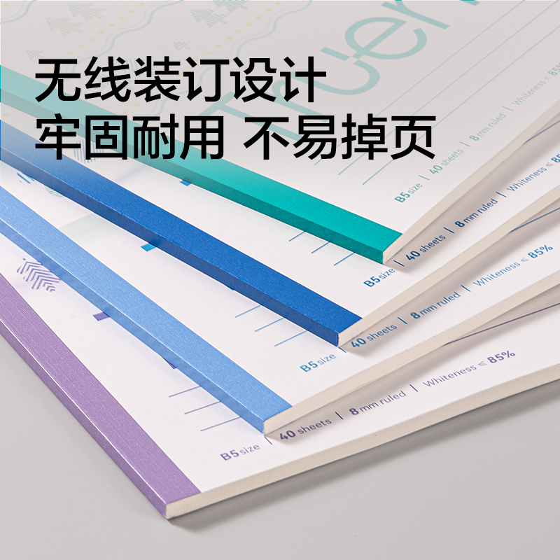 纵横WB540-P无线装订本(柔光淡彩)(本)