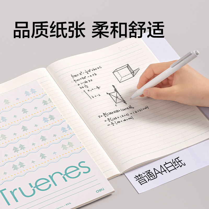 纵横WB540-P无线装订本(柔光淡彩)(本)