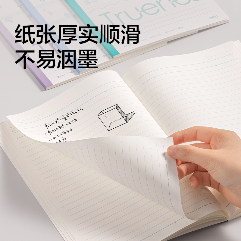 纵横WB540-P无线装订本(柔光淡彩)(本)