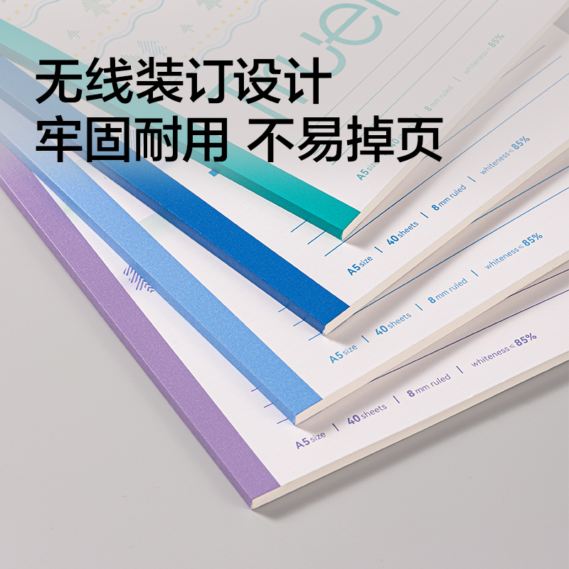 纵横WA540-P无线装订本(行纭柔光淡彩)(本)