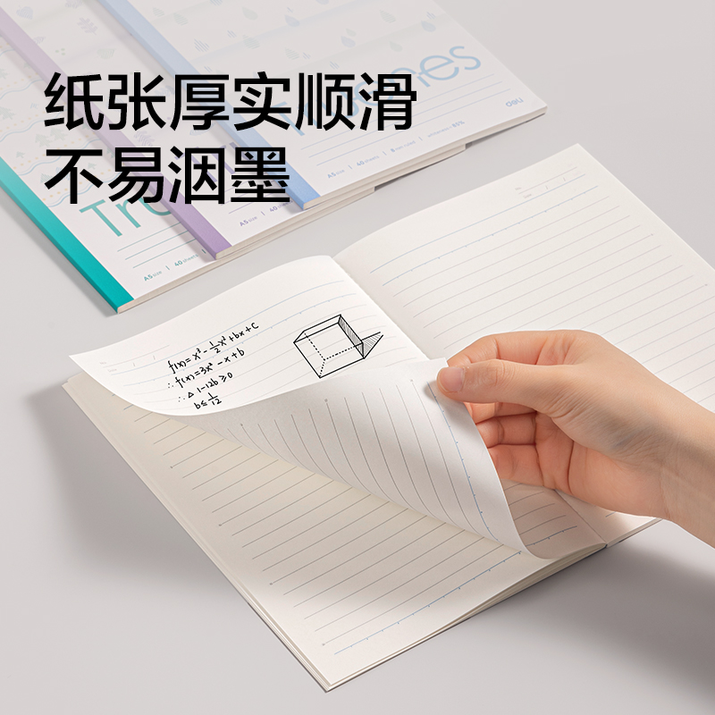 纵横WA540-P无线装订本(行纭柔光淡彩)(本)
