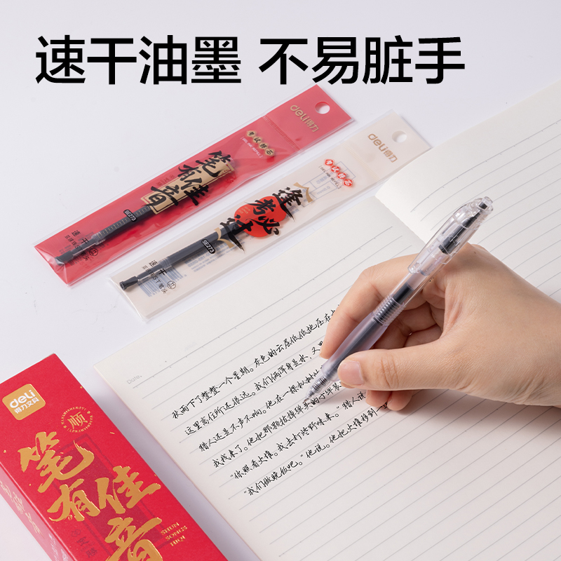 纵横SE273考试寓意类按动中性笔替芯0.5mm双球珠ST头(黑)(支)