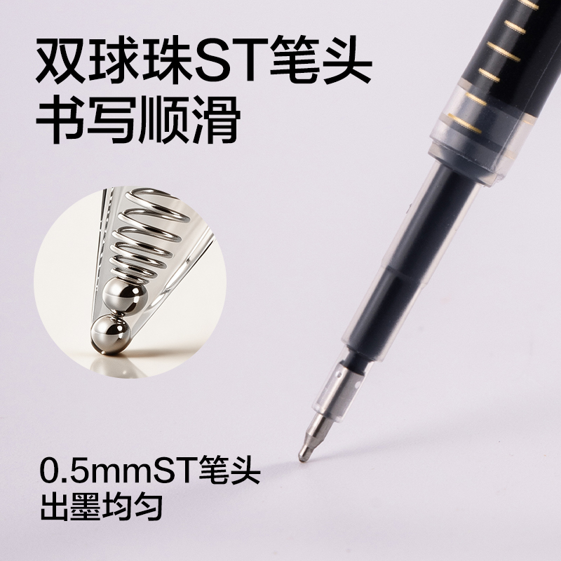 纵横SE273考试寓意类按动中性笔替芯0.5mm双球珠ST头(黑)(支)