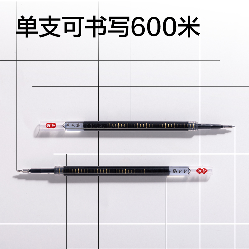 纵横SE273考试寓意类按动中性笔替芯0.5mm双球珠ST头(黑)(支)
