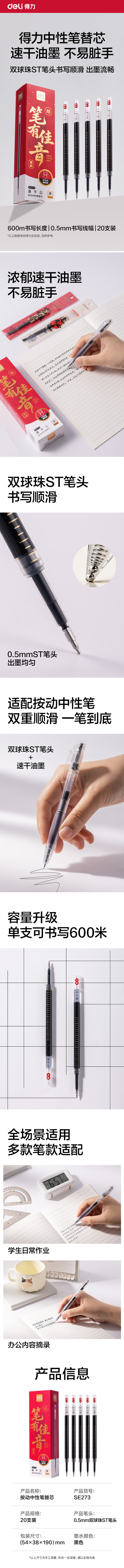 纵横SE273考试寓意类按动中性笔替芯0.5mm双球珠ST头(黑)(支)