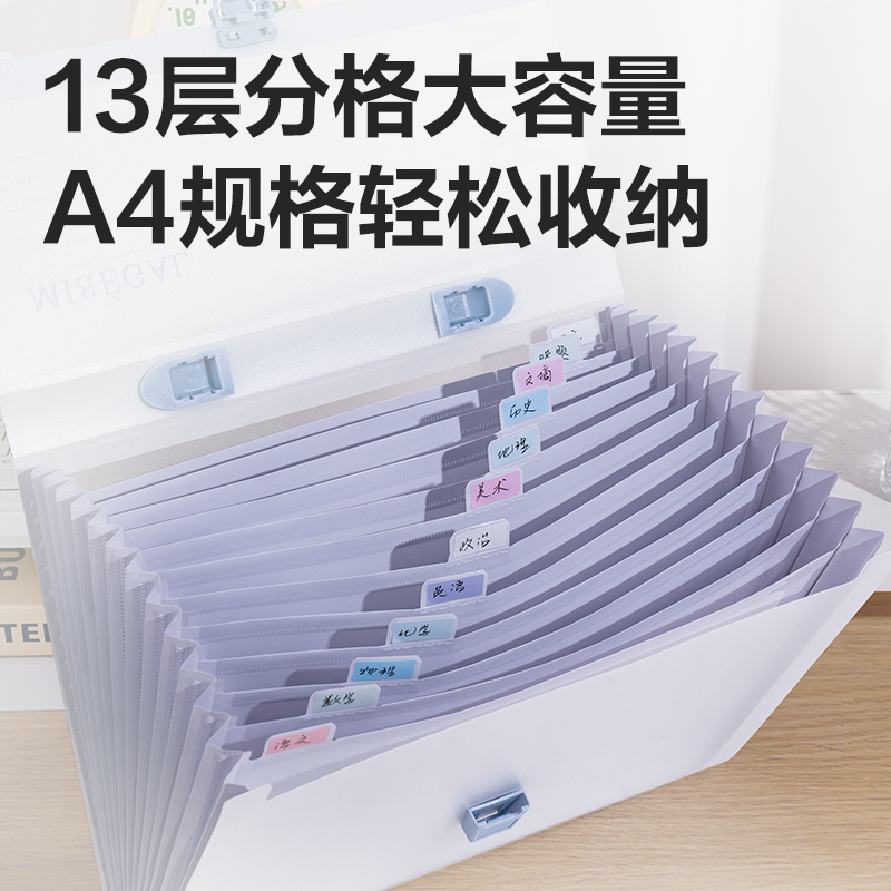 纵横PM03光阴随笔13格横式风琴包(白)(个)