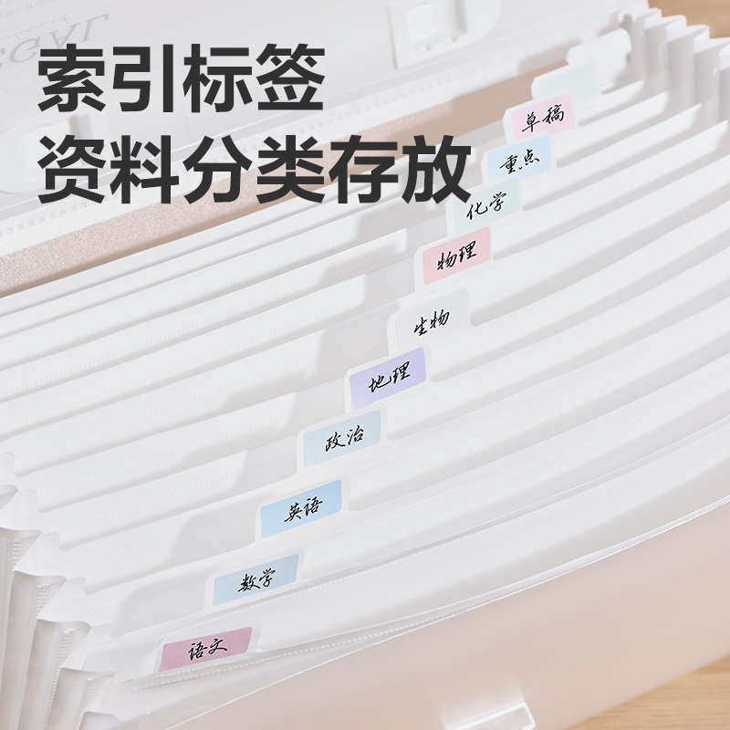 纵横PM03光阴随笔13格横式风琴包(白)(个)