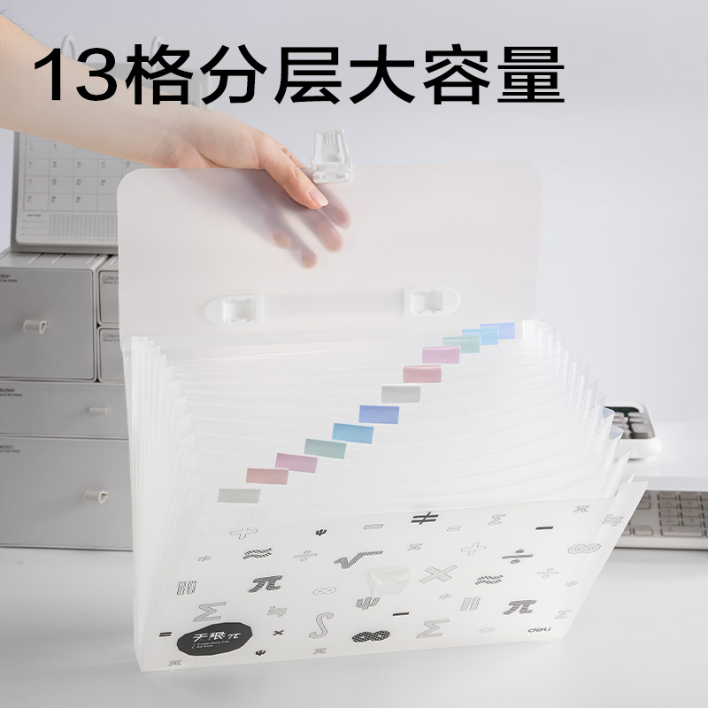 纵横PM370_无限派横式13格风琴包(混)(个)