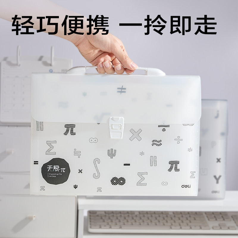 纵横PM370_无限派横式13格风琴包(混)(个)