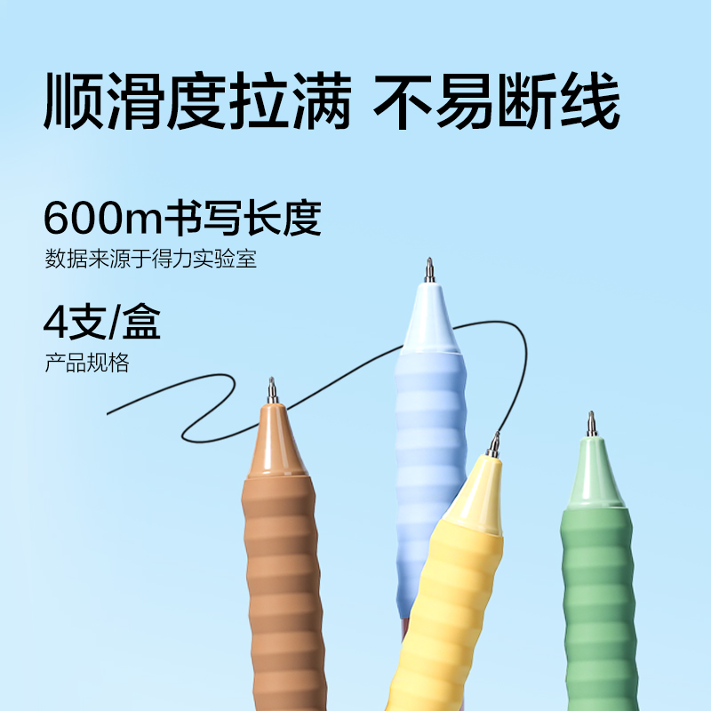 纵横SA480按动常规中性笔0.5mmST头(黑色)(4支/盒)