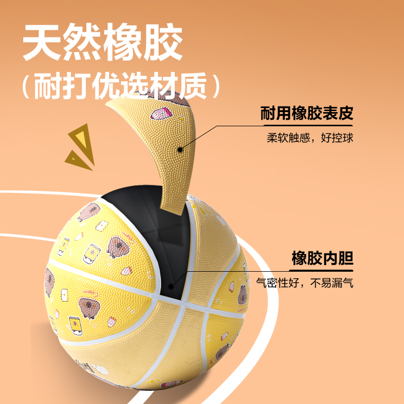安格耐特FD152篮球-橡胶球-卡通款-5号球(黄)(个)