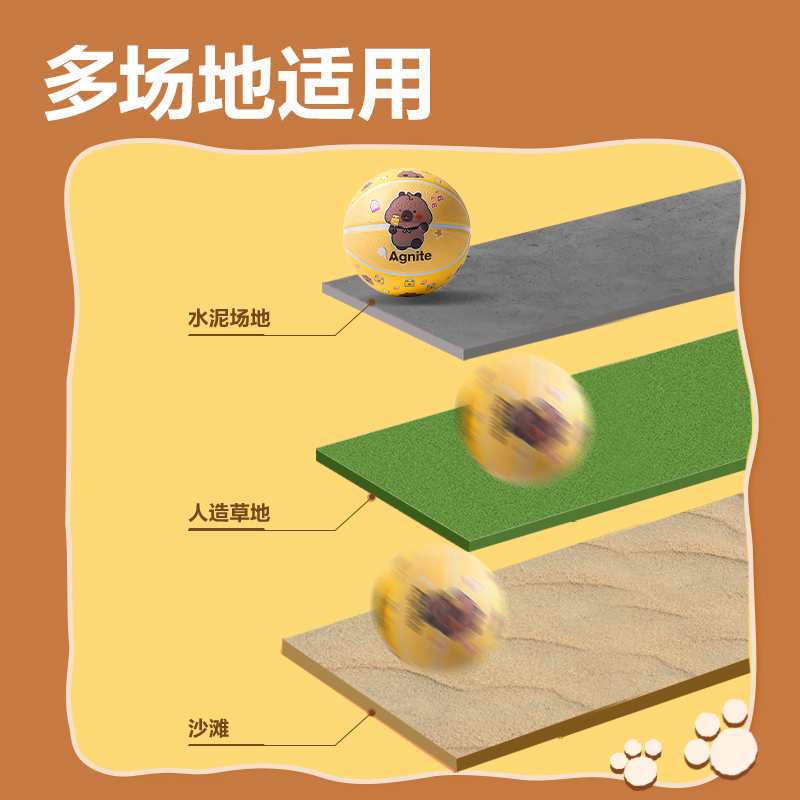 安格耐特FD152篮球-橡胶球-卡通款-5号球(黄)(个)