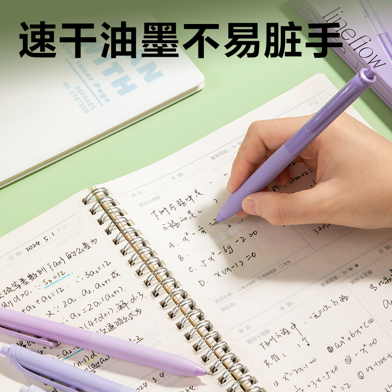 纵横SA457速干按动常规中性笔0.5mmST头(黑)(4支/盒)
