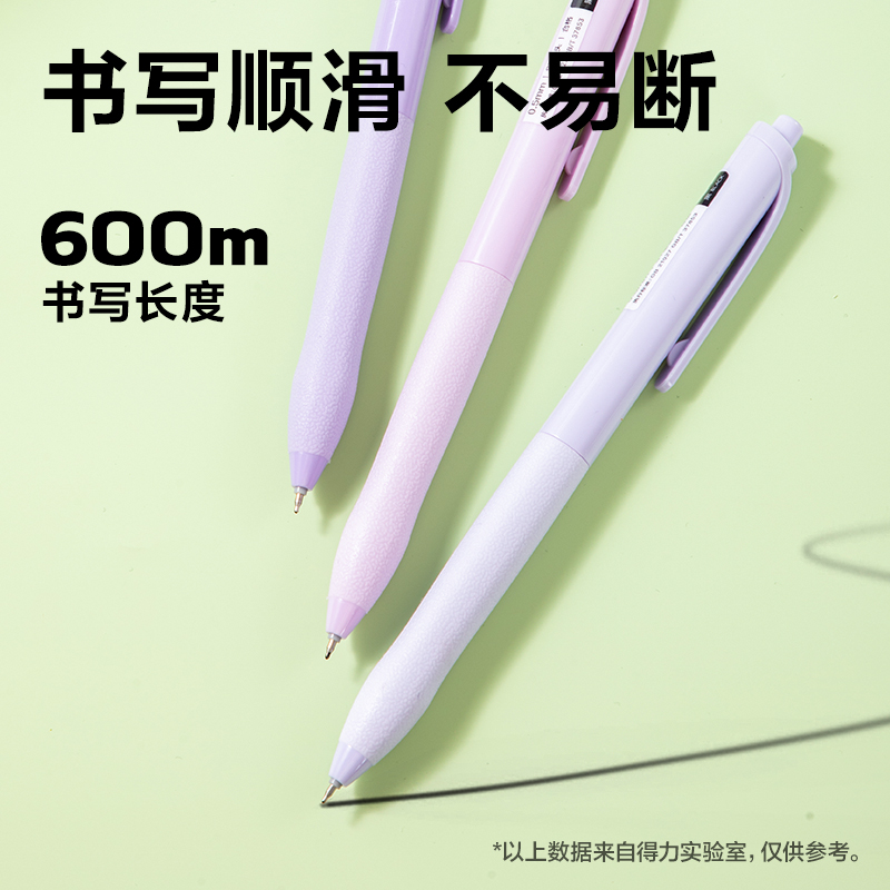 纵横SA457速干按动常规中性笔0.5mmST头(黑)(4支/盒)