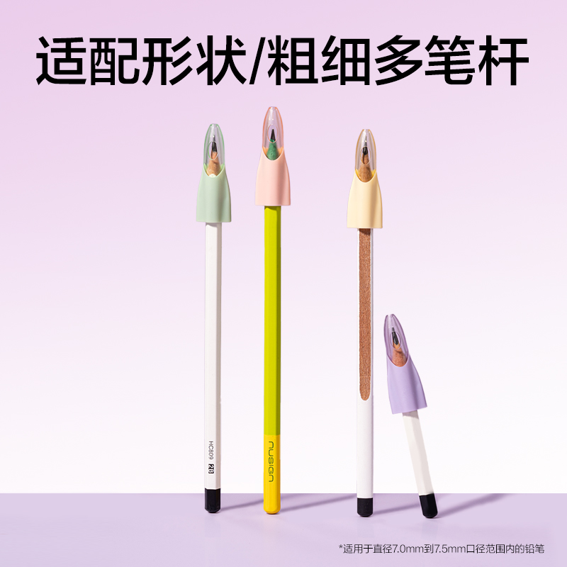 纵横VC517火箭铅笔套（混）（4个/袋）