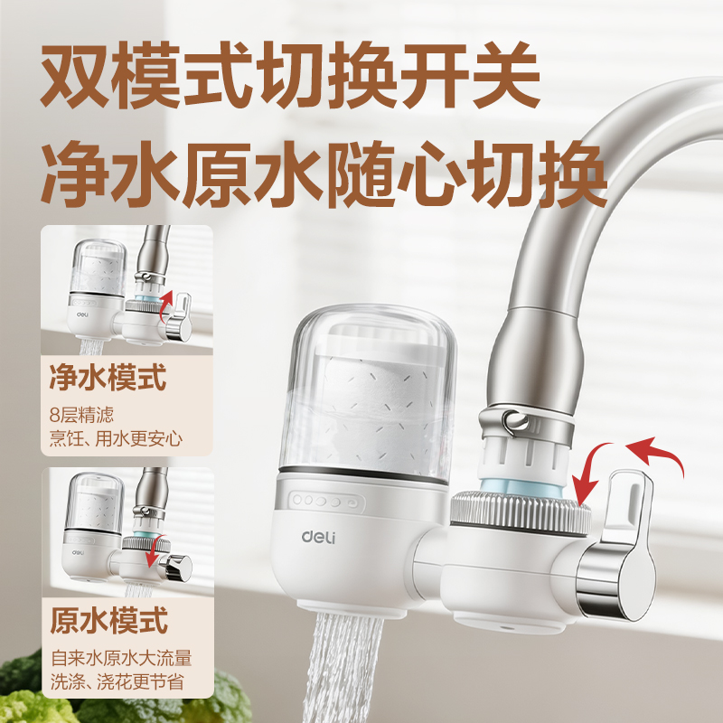 纵横LD466龙头净水器（一机一芯）(白)(台)
